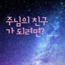 주님의사랑교회 이미지