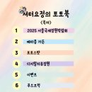 2025 서울국제정원박람회 가기 전에 꼭 봐야 하는 후기