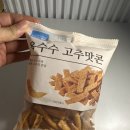 나나콘 | 비마트 과자 추천템 옥수수 고추맛콘 / 나나콘 간단 후기