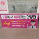 으뜸플러스 광주첨단점 이미지