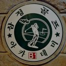 삼정골프연습장 이미지