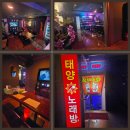태양노래방 티스토리