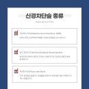 광주탄탄정형외과의원 이미지