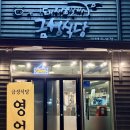 석곡버스터미널 | 청주 가경동맛집 생갈비와 서비스 돼지김치찌개가 있는 금성식당