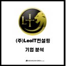 주식회사 나비컨설팅