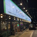 보배반점 예천점 이미지