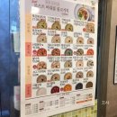 본죽 인천부개동점 이미지