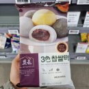빚은 3색 찹쌀떡 내돈내산 후기