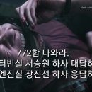 772함 수병(水兵)은 귀환(歸還)하라 이미지