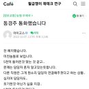 동경주농협 사라신협 합천농협(같은날 X) 이미지