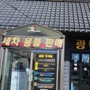 송정세차장 | 이천 세차장 제대로 하는 곳? 송정세차장 리얼후기