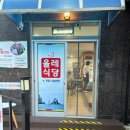 봉래축정경로식당 | 식당,거북바위,태하향목모노레일,나리촌식당,카페너와,천부해중전망대,삼선암,관음도,봉래폭포,올레식당)