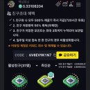 지에스테크 | 부업으로 괜찮은 방치형앱테크 추천 후기