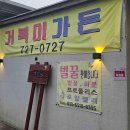무룡위생