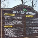 화천 산천어 파크골프장에서 겨울 파크골프 라운딩