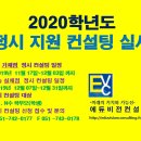 비전에듀컨설팅 이미지