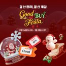 굿바이(good buy)