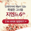 지인플러스 이미지
