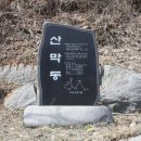 산막골 성지 이미지