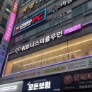 안녕휘트니스 상동역점 | 부천 상동 휘트니스피플 우먼 상동역점 쾌적하고 시설 좋은 여성전용 헬스장 추천