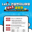 하나엔지니어링 이미지