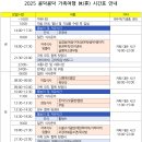문경의 비밀정원 연휴 이미지
