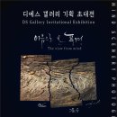 디에스기획 - 서구 원도안로25번길 8-6 | 디에스기획