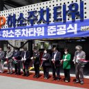 하소주차타워 이미지