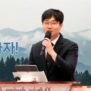 강력 추천!!!!!!! “두 종류의 진짜 저승사자!”(26. 2. 22. 주일설교, 하홍석 목사) 이미지
