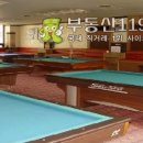 한게임당구장 이미지