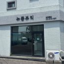 🔥[제주 뉴쁨뷰티] 복부관리, 허리라인 정리 + 골반교정까지! 셀핏테라피 후기💆‍♀️ 여름 앞두고 꼭 필요한...