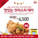 치킨마루풍무점 이미지