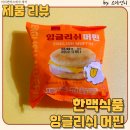 (주) 한맥 식품 이미지