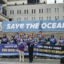 한미당국의 일본 방사성오염수 해양투기 반대 촉구 기자회견 이미지