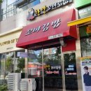 한양꼬마김밥