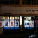 천우당약국 이미지