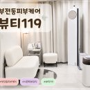 119 | 부전동 피부케어 뷰티119 트라이엄 관리 후기