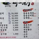 익산 [시월애] 불금번개 - 부송동 마포본가 10월5일 저녁 7시30분 이미지