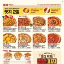 빽보이피자 이미지