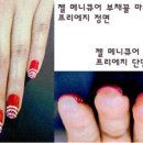 네일에르모소 이미지