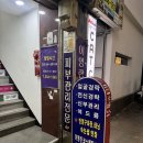 부산 남포동 피부관리 이영란코스메틱 얼굴경락 후기