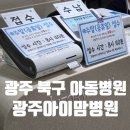 아이맘아동병원 이미지