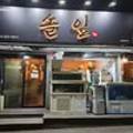 한라속시원내과의원 네이버블로그