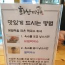 회산막국수