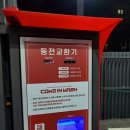 컴인워시 영남대점 이미지