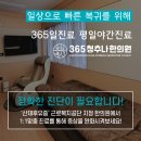 바로나한의원 이미지