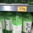 구로 이마트 소주, 맥주 가격.... 이미지