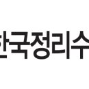 한국정리수납교육센터 이미지