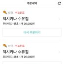 멕시카나 수유점 이미지