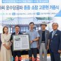 진주 운수당 이미지